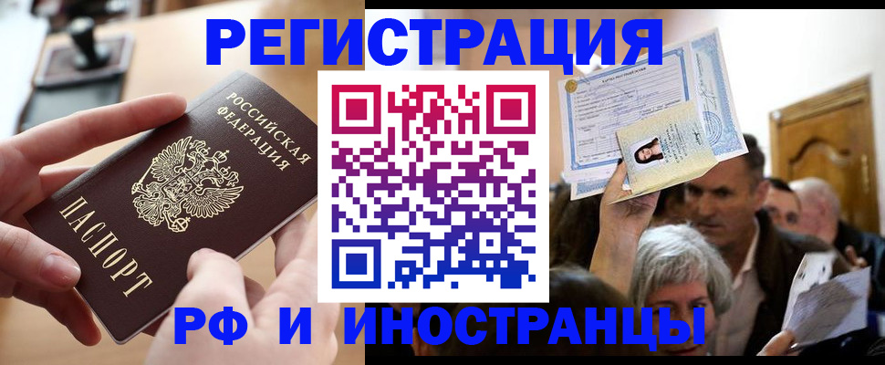 прописка паспорт в Пласте