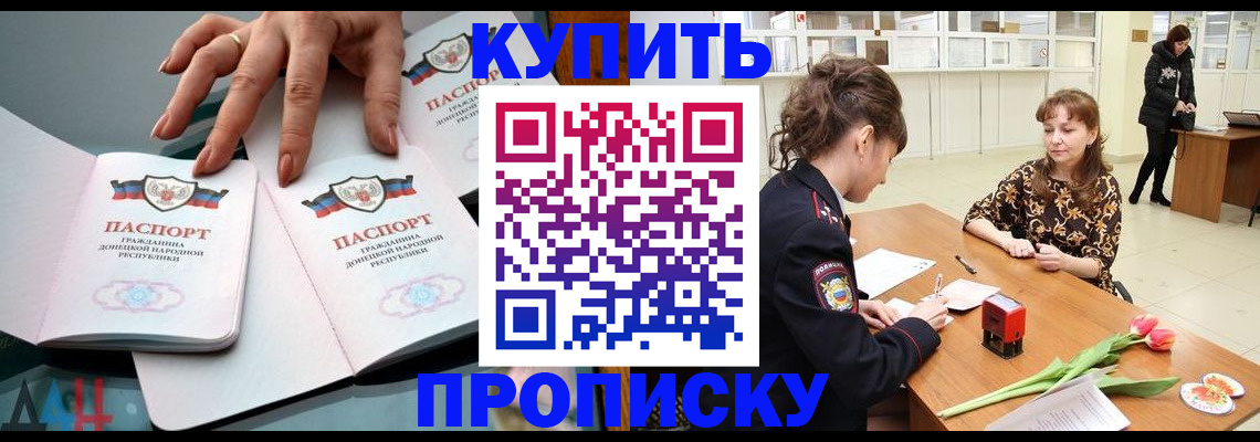 временная регистрация собственник в Пласте