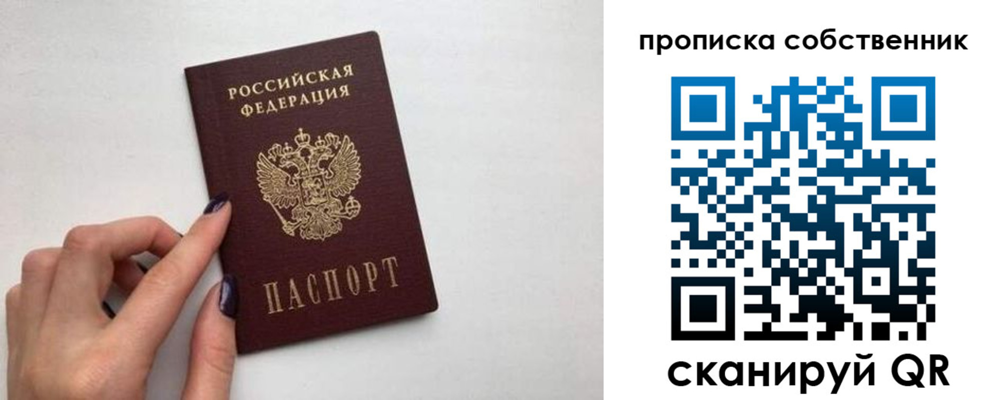 миграционный учет в Пласте