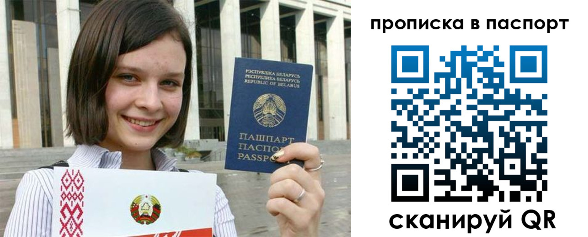 прописка в квартире в Пласте