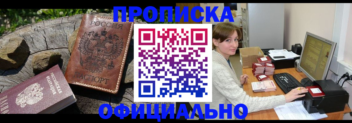 временная регистрация гарантия в Пласте