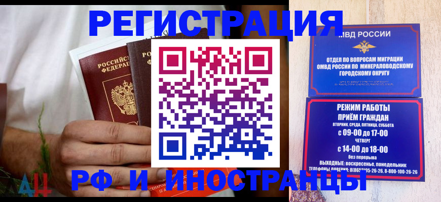 регистрация для школы в Пласте