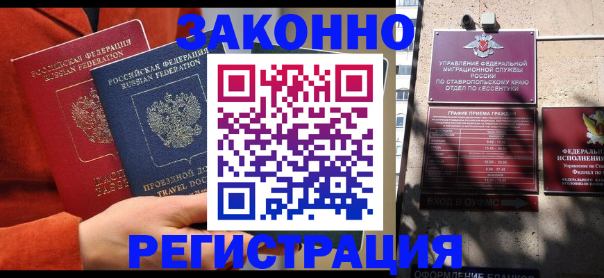 временная регистрация госуслуги в Пласте