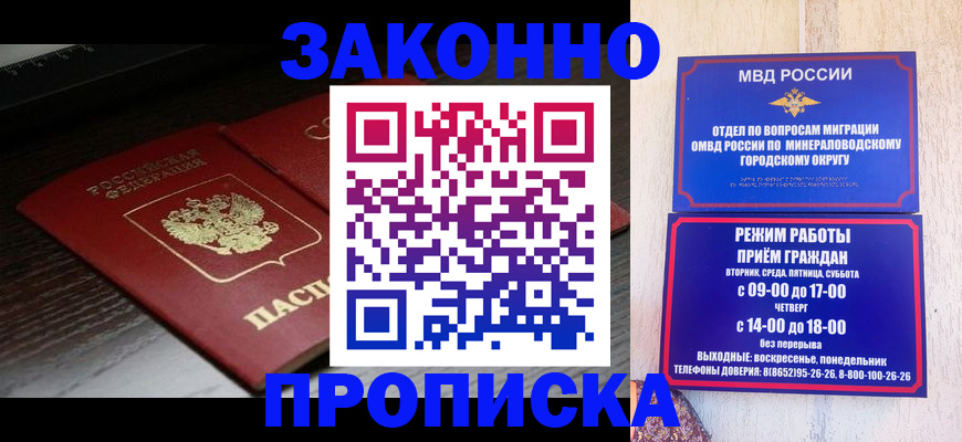найти адрес прописки в Пласте