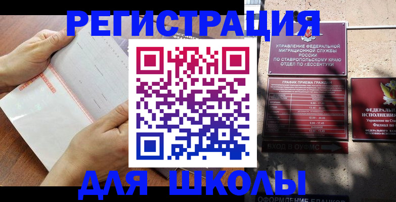 прописка от собственника в Пласте