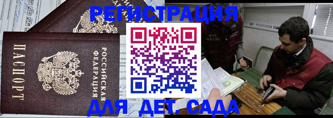 где прописаться в Пласте